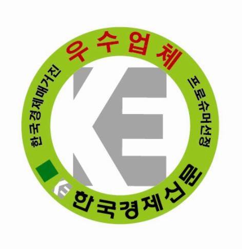 사본 -한국 경제신문 선정 잔치업체 대상.jpg